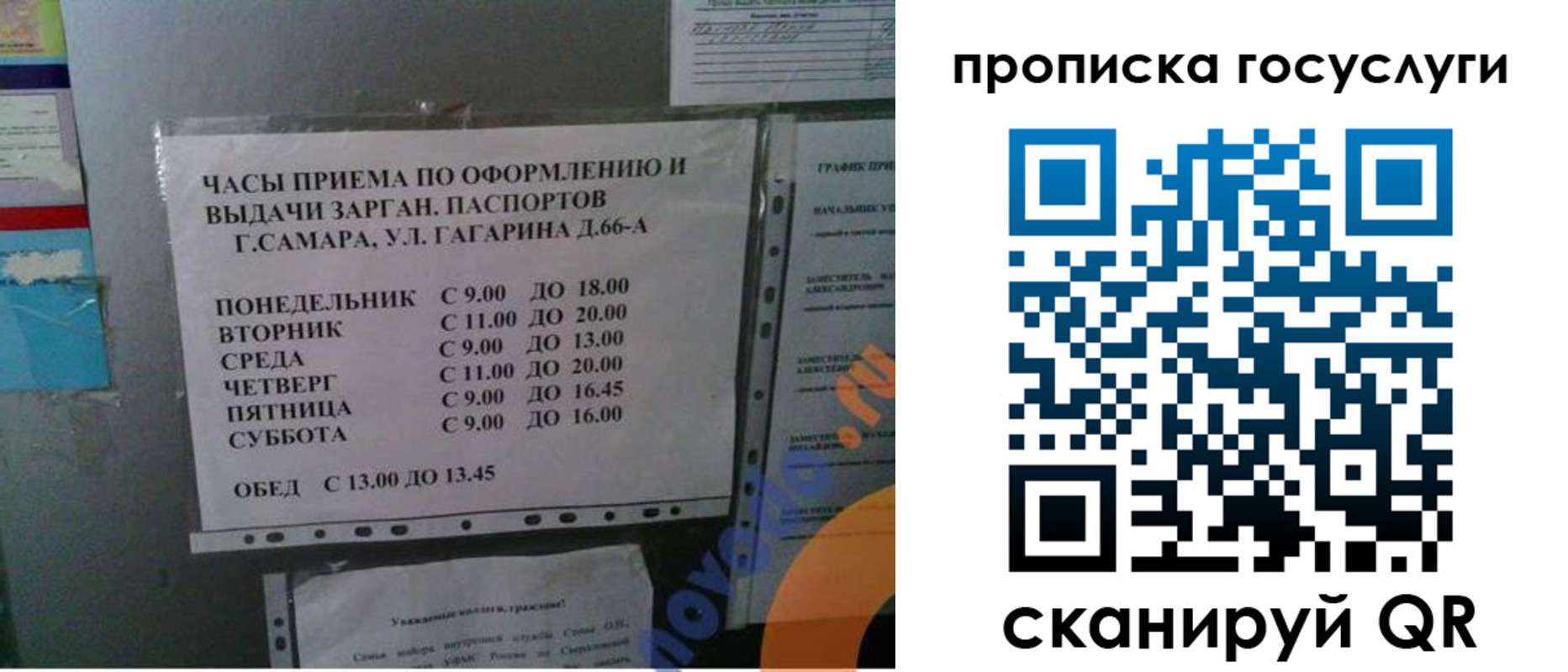 купить прописку в Красноперекопске