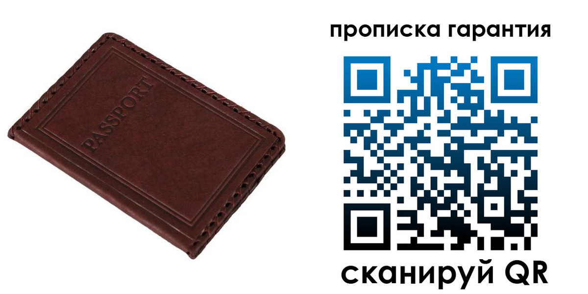 прописка для кредита в Красноперекопске