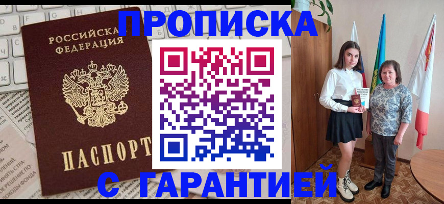 временная регистрация гарантия в Красноперекопске