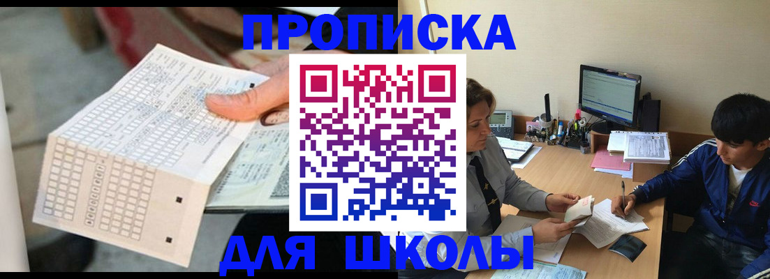 временная регистрация для всех в Красноперекопске